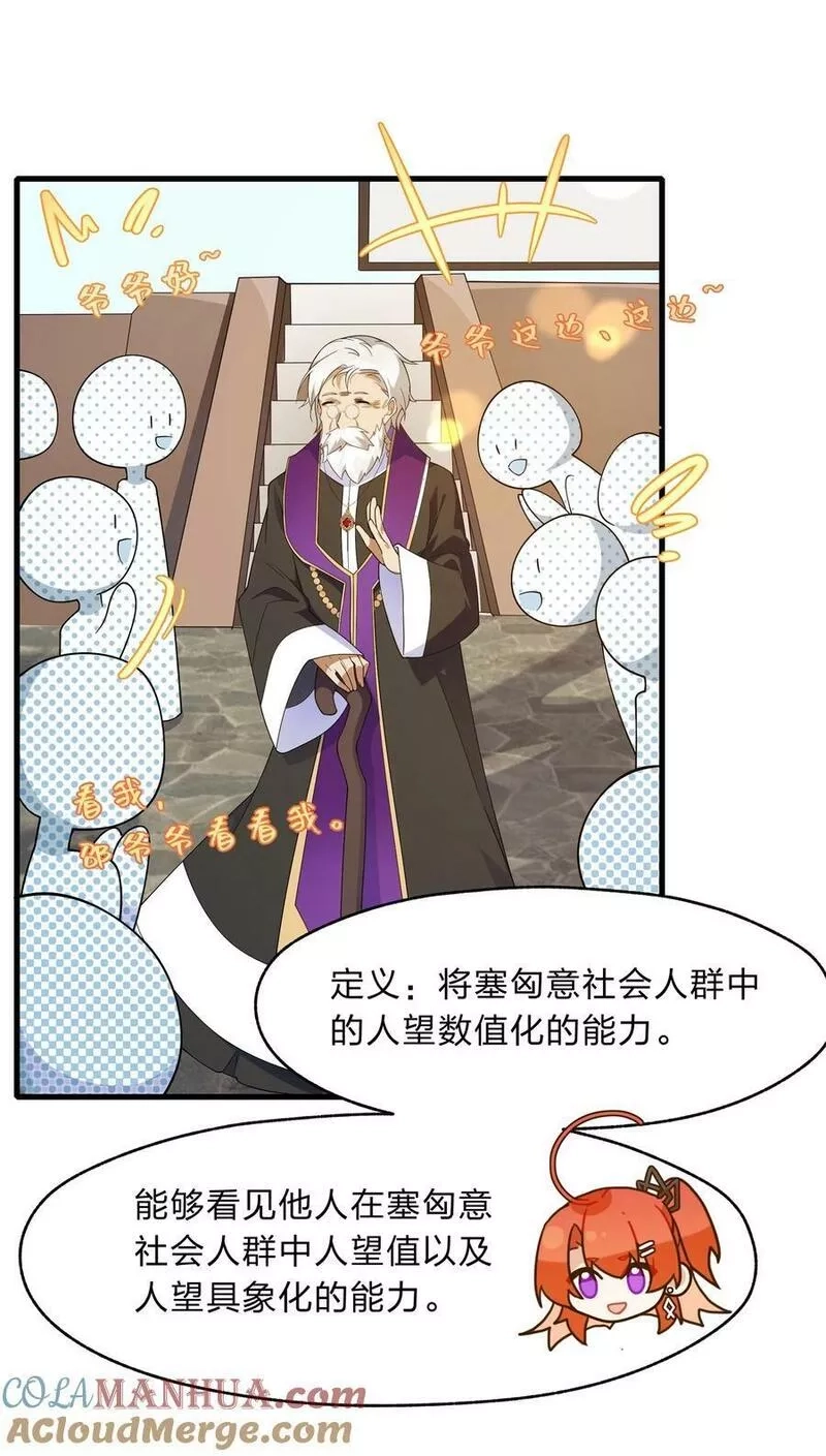 净化世界从洗澡开始,023 那么误会解除了吗？,第27张
